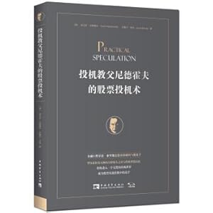 Image du vendeur pour Speculation of the Godfather Niedhof's stock speculation(Chinese Edition) mis en vente par liu xing