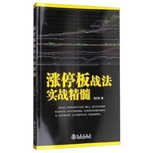 Imagen del vendedor de The essence of trading board tactics(Chinese Edition) a la venta por liu xing