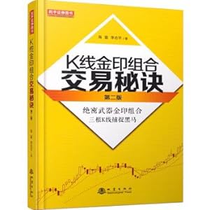 Immagine del venditore per K Jin Combination Trading Secret second edition (three K-line capture Dark Horse)(Chinese Edition) venduto da liu xing