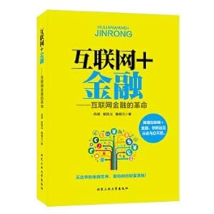 Seller image for Internet + Finance: The Revolution of internet finance(Chinese Edition) for sale by liu xing