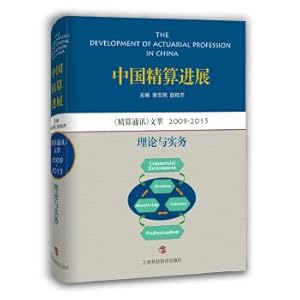 Immagine del venditore per China actuarial Progress actuarial newsletter 2009-2015: Theory and Practice(Chinese Edition) venduto da liu xing