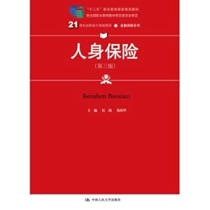 Imagen del vendedor de Life Insurance (third edition) 1th century High vocational and professional planning textbook and financial Insurance series(Chinese Edition) a la venta por liu xing