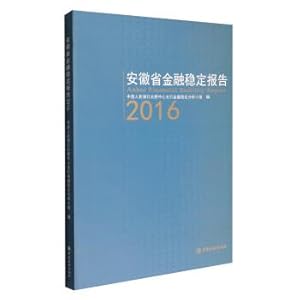 Imagen del vendedor de Anhui Province Financial Stability Report 2016(Chinese Edition) a la venta por liu xing