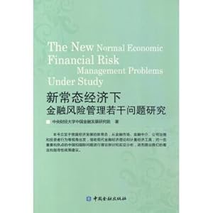 Seller image for Research on financial risk management under new normal economy(Chinese Edition) for sale by liu xing