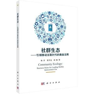 Bild des Verkufers fr Community ecology leads the business law of the era of mobile interconnection(Chinese Edition) zum Verkauf von liu xing