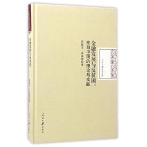 Seller image for Financial development and anti-poverty: Theory and practice from China People's Daily academic library(Chinese Edition) for sale by liu xing