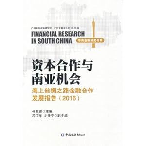 Immagine del venditore per Capital cooperation and opportunities in South Asia the financial Cooperation and Development Report of the Silk Road (2016)(Chinese Edition) venduto da liu xing