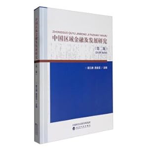 Immagine del venditore per China Regional Finance and Development Research (2nd edition)(Chinese Edition) venduto da liu xing