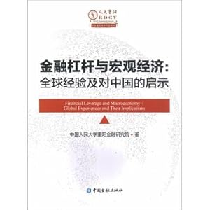 Imagen del vendedor de Financial leverage and Macroeconomics: global experience and its implications for China(Chinese Edition) a la venta por liu xing