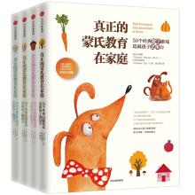 Immagine del venditore per Real Montessori Education in Home Montessori Family Education Solutions (4 sets) (all US official edition)(Chinese Edition) venduto da liu xing