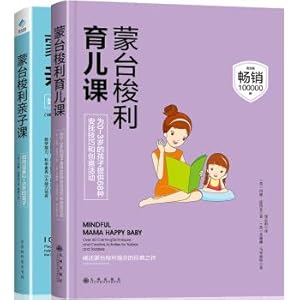 Seller image for Montessori class + Parenting Class (2 sets)(Chinese Edition) for sale by liu xing