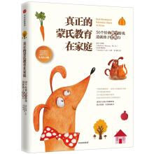 Immagine del venditore per Real Montessori Education in the family--50 of classic math games make children think power(Chinese Edition) venduto da liu xing