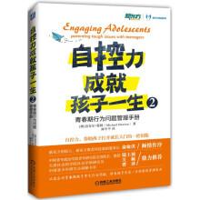 Seller image for Self-control Achievement Child Life 2: A Handbook of Adolescent behavioral Problems(Chinese Edition) for sale by liu xing