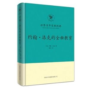 Imagen del vendedor de John Locke's Comprehensive education(Chinese Edition) a la venta por liu xing