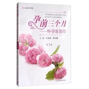 Imagen del vendedor de Three months before pregnancy: Pregnancy Preparation period (3rd edition)(Chinese Edition) a la venta por liu xing