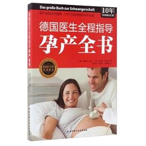 Image du vendeur pour German doctors guide the entire maternity book(Chinese Edition) mis en vente par liu xing