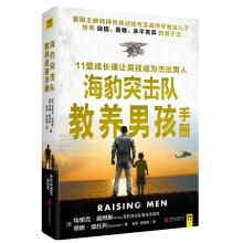 Immagine del venditore per Navy Seals Raise Boys Handbook(Chinese Edition) venduto da liu xing