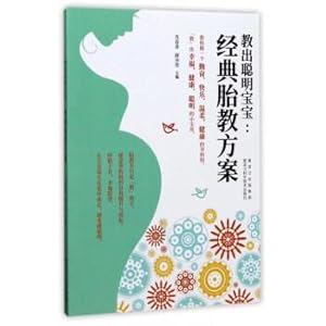 Immagine del venditore per Teach the Smart baby: The classic fetal Education program(Chinese Edition) venduto da liu xing