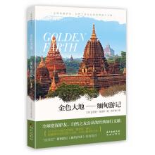 Immagine del venditore per The Golden Land Burma Travels(Chinese Edition) venduto da liu xing