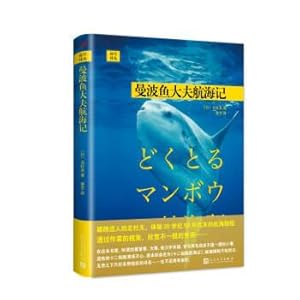 Seller image for Sailing in the sea: The Doctor of the Mambo (hardcover)(Chinese Edition) for sale by liu xing