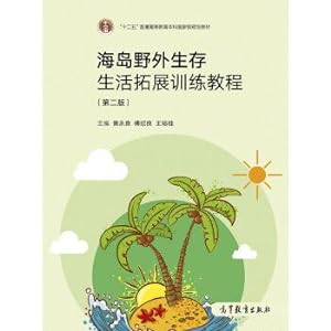 Immagine del venditore per A training course on Island wilderness survival and Life Extension (2nd edition) Twelve-Five general higher education undergraduate level programming textbook(Chinese Edition) venduto da liu xing