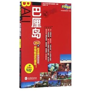 Seller image for Le Tour Worldwide: Bali(Chinese Edition) for sale by liu xing