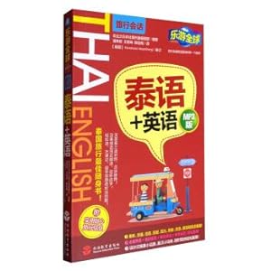 Seller image for Tour Global Travel Session series: Thai + English (with practical intimate travel information)(Chinese Edition) for sale by liu xing