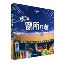 Imagen del vendedor de Lonely Planet Lonely Planet travel Reading series: Excuse me. where is the restroom?(Chinese Edition) a la venta por liu xing