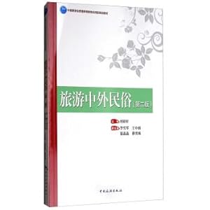 Imagen del vendedor de The application-oriented programming textbook of general higher Education in tourism of Chinese and foreign customs(Chinese Edition) a la venta por liu xing