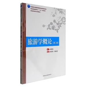 Image du vendeur pour An Introduction to Tourism (2nd edition) The teaching material of Shanxi special speciality and the Twelve-Five planning Textbook of China Higher Education Society(Chinese Edition) mis en vente par liu xing