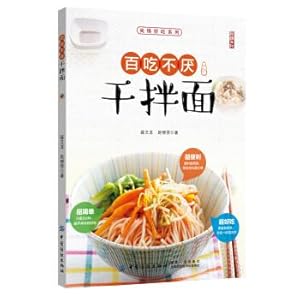 Immagine del venditore per I don't get tired of eating noodles.(Chinese Edition) venduto da liu xing