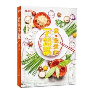 Imagen del vendedor de My favorite meal.(Chinese Edition) a la venta por liu xing