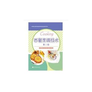 Imagen del vendedor de Western Cooking Technology (secondary vocational school Western cuisine)(Chinese Edition) a la venta por liu xing