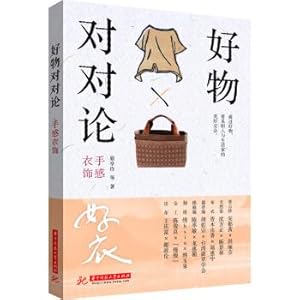 Immagine del venditore per Good things to the right. Feel Clothing(Chinese Edition) venduto da liu xing