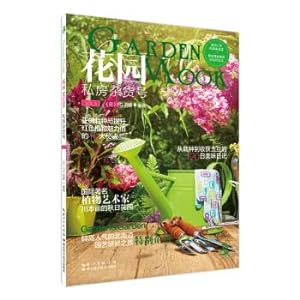 Seller image for Garden Mook Private Grocery No.(Chinese Edition) for sale by liu xing