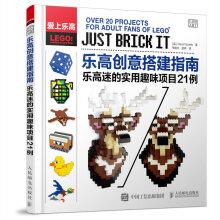 Imagen del vendedor de Lego Creative Building guide Lego fans practical fun Items 21 cases(Chinese Edition) a la venta por liu xing