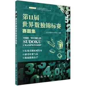 Immagine del venditore per The 11th session of the World Sudoku Championships(Chinese Edition) venduto da liu xing