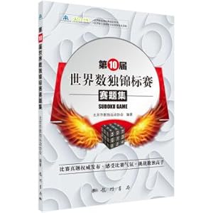 Immagine del venditore per The 10th session of the World Sudoku Championships(Chinese Edition) venduto da liu xing
