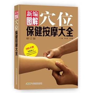 Immagine del venditore per New graphic points Health Massage Daquan (Revised)(Chinese Edition) venduto da liu xing