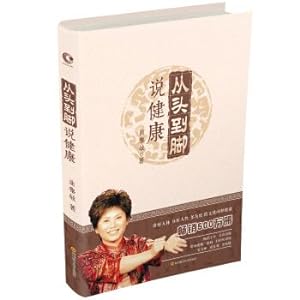 Imagen del vendedor de Quilimin: From head to toe say health 1(Chinese Edition) a la venta por liu xing