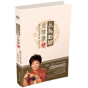 Imagen del vendedor de Quilimin: From head to toe say health-2 fitness qigong and regimen (best-selling decade. new revision. increase video two-dimensional code)(Chinese Edition) a la venta por liu xing