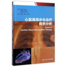 Image du vendeur pour Case analysis of cardiac resynchronization therapy (translated version)(Chinese Edition) mis en vente par liu xing