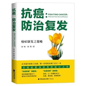 Bild des Verkufers fr Anticancer: Prevention and treatment of recurrence(Chinese Edition) zum Verkauf von liu xing