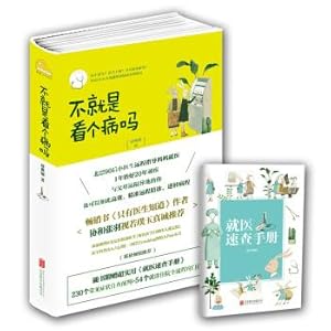 Immagine del venditore per Is it just a disease?(Chinese Edition) venduto da liu xing