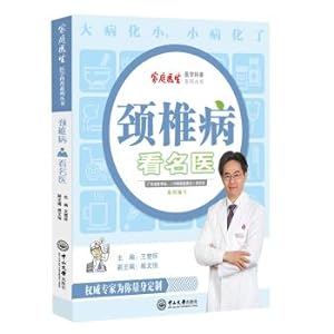 Image du vendeur pour Seeing famous doctors in cervical spondylosis(Chinese Edition) mis en vente par liu xing