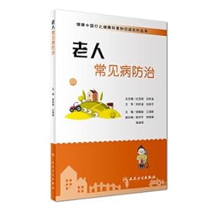 Seller image for Healthy Chinese Health science knowledge into the Countryside series: prevention and treatment of senile diseases(Chinese Edition) for sale by liu xing