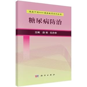 Image du vendeur pour Healthy China 2030 ? Health Education series: Diabetes Control(Chinese Edition) mis en vente par liu xing