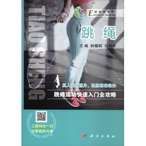 Immagine del venditore per Sport is Medicine series: Skipping Rope(Chinese Edition) venduto da liu xing