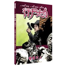 Bild des Verkufers fr Walking Dead: Out of tune(Chinese Edition) zum Verkauf von liu xing