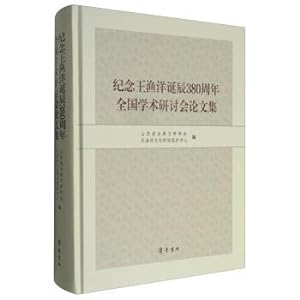 Imagen del vendedor de Proceedings of the National symposium commemorating the 380 anniversary of Wang Yu's birthday(Chinese Edition) a la venta por liu xing
